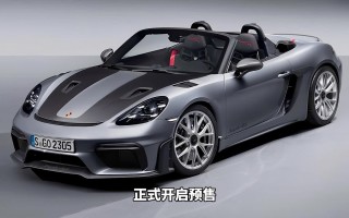 保时捷718，保时捷718跑车价格