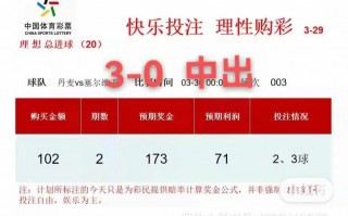 体彩收入能支持足球发展吗，体彩收入能支持足球发展吗知乎