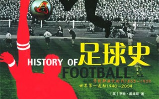 足球史上红牌最多的哪场，足球史上红牌最多的哪场球队