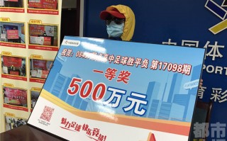 买足球中奖要上税吗，买足球中奖要上税吗知乎