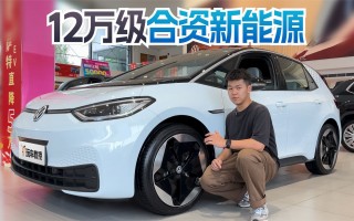 一汽大众3万一5万新车自动挡，大众5万一6万自动挡